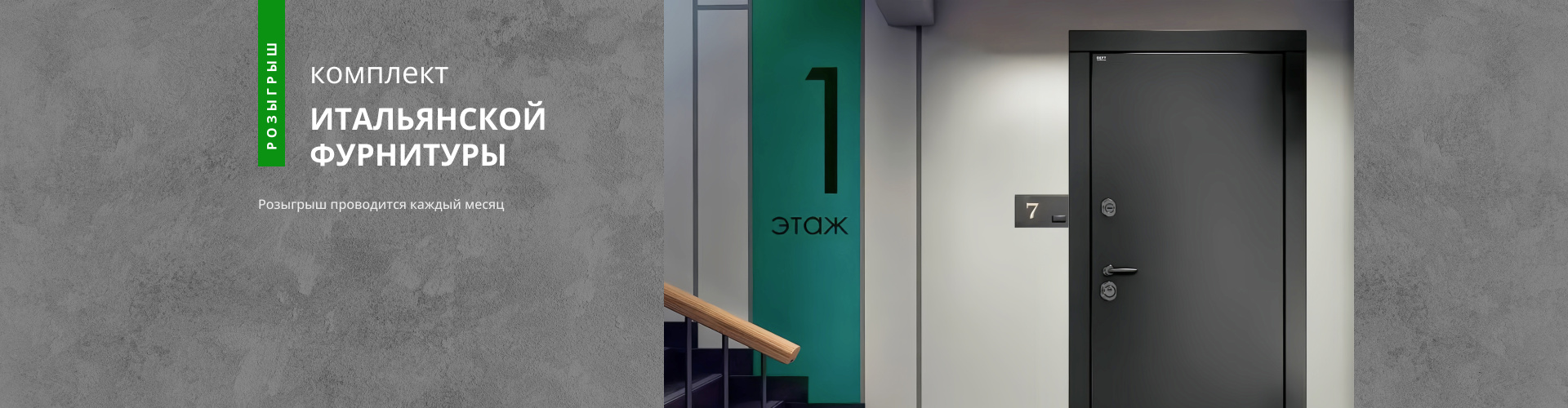 Розыгрыш: комплект итальянской фурнитуры